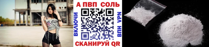 Alpha-PVP Соль  Купить где  Можга 
