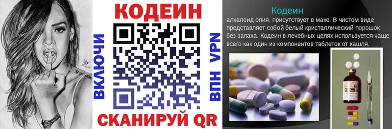 Купить закладки  Можга  Codein Purple Drank 