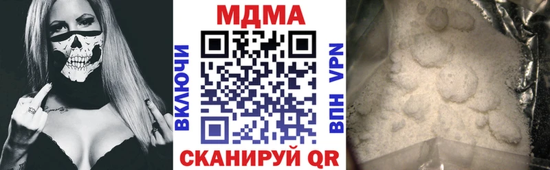 МДМА Molly  Купить закладки  Можга 