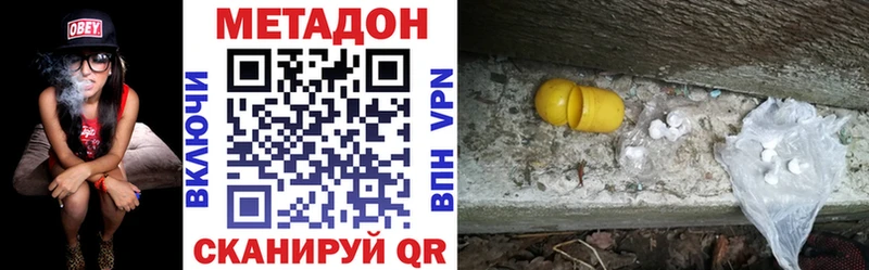 Купить  Можга  Метадон methadone 